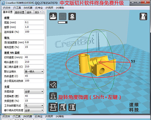 北京三喷头3d打印机