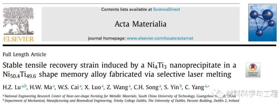 华南理工《Acta Materialia》：增材制造形状记忆合金的纳米沉淀相调控！