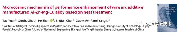 北京工业大学STWJ，基于热处理的电弧增材制造Al-Zn-Mg-Cu合金性能增强的微观机理