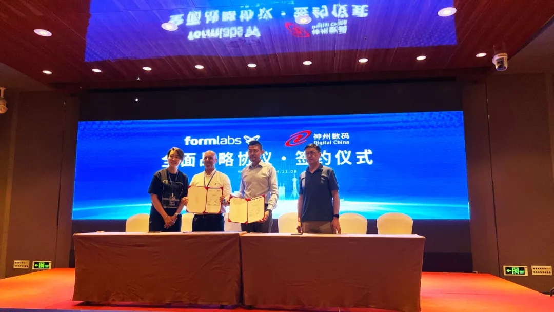 Formlabs携手神州数码，赋能3D打印本土化，共创智能制造未来