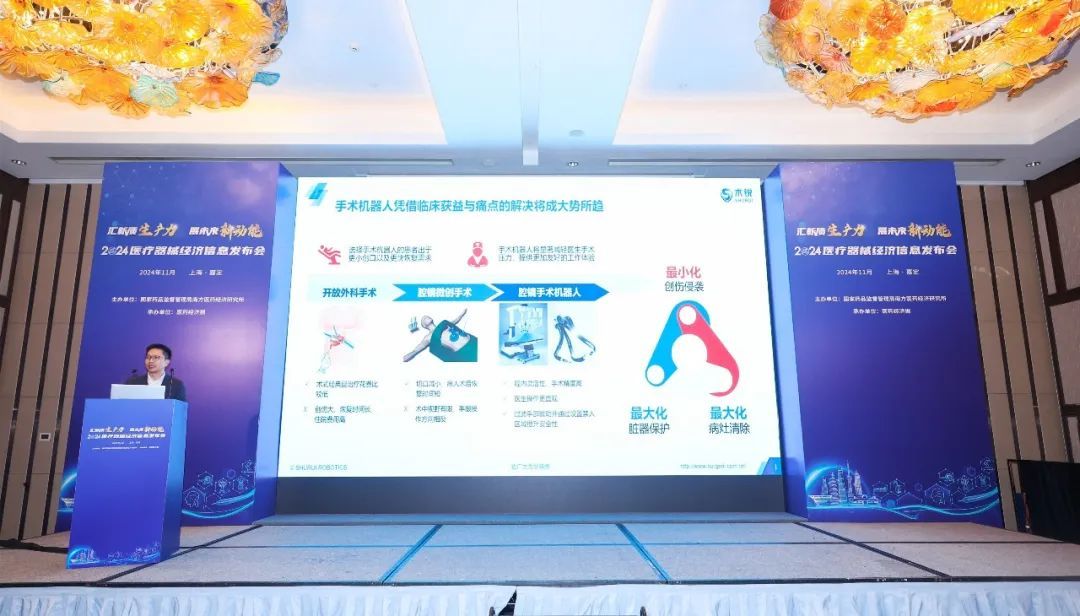 跨越3万公里远程手术、应对疑难病症关键手术……来看医疗机器人最新进展