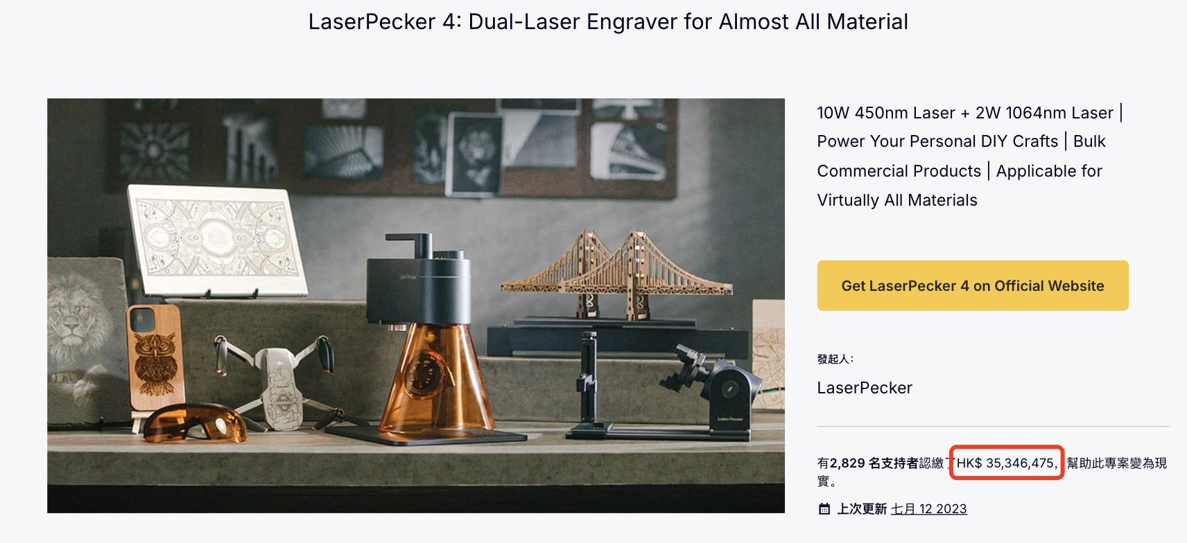 从创意到现实：DIY类产品如何通过众筹走向海外市场