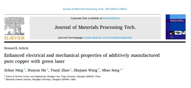 上海交通大学研究团队采用希禾增材绿激光3D打印设备，实现高质量纯铜器件的增材制造