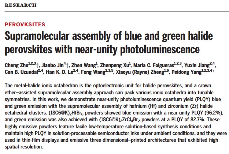 汇总：2024年十篇发表于Science和Nature上的3D打印研究，引领3D打印技术飞跃