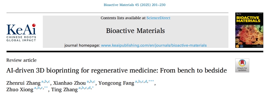 清华大学熊卓、张婷、方永聪-AI技术让生物3D打印走向临床应用