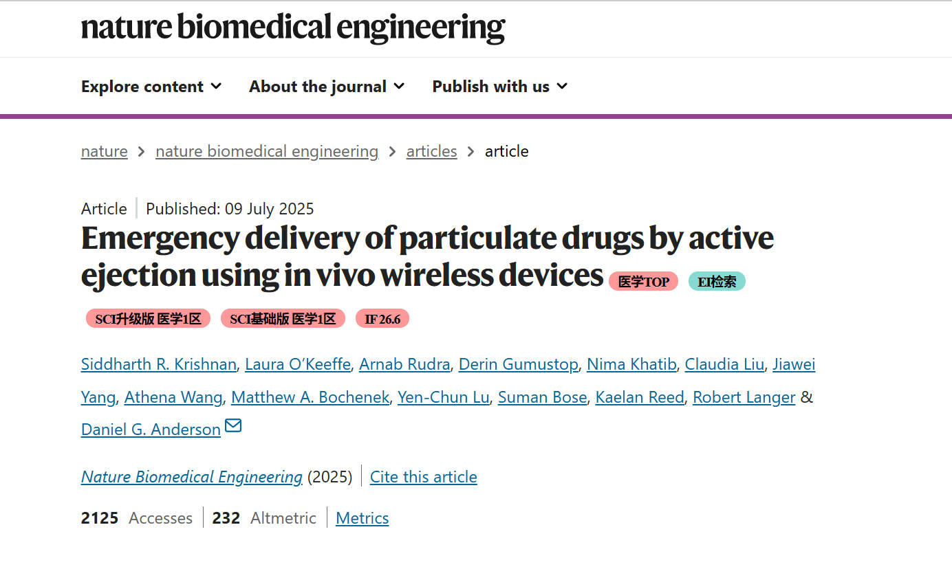 麻省理工：增材制造技术实现无线紧急救援的药物输送装置