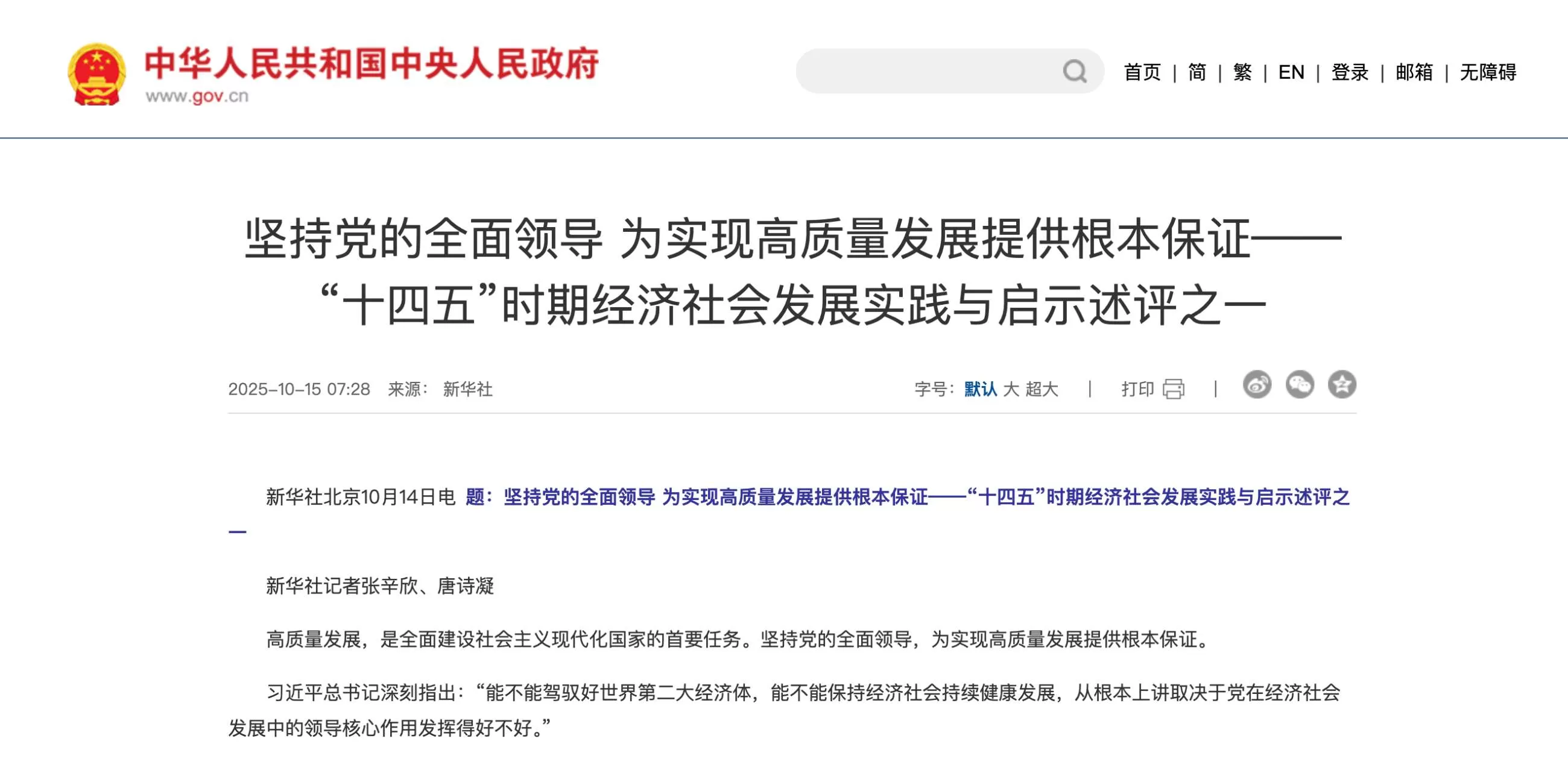 新华社：增材制造等核心技术持续突围，成为中国新质生产力