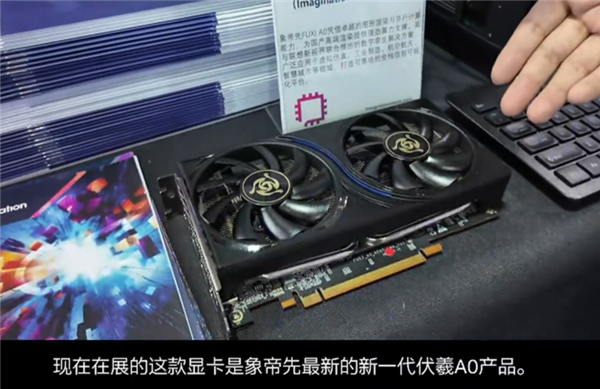 全球唯一量产5nm DXD架构显卡来了！国产象帝先自研GPU首发亮相：支持光追、超分辨率