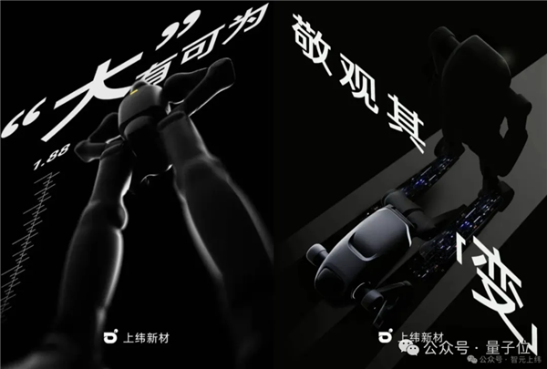 董事长稚晖君发布上纬新材首款机器人！能塞书包还能骑机器狗