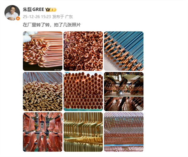 格力朱磊回应又当又立：参与新材料研究是分内事