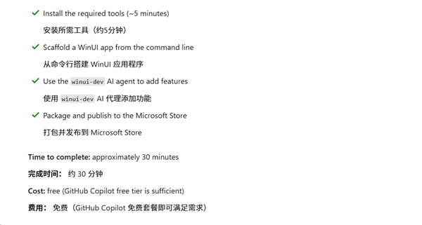 微软终结Windows 11网页套壳！AI 30分钟写出一个原生应用