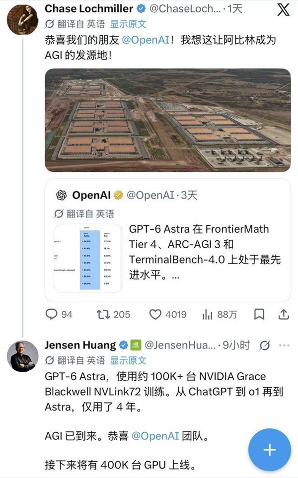 黄仁勋祝贺OpenAI团队发布Astra：并称AGI已经到来