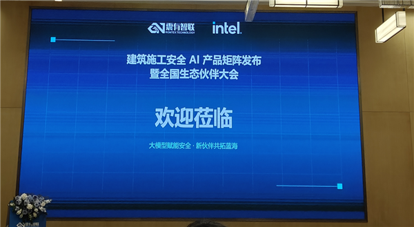 AI走进建筑工地：Intel和震有智联做的这件事 远比想象更有意义