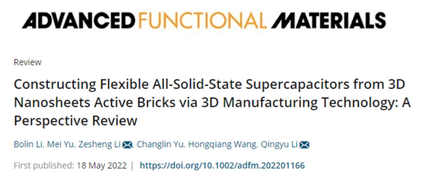 广油李泽胜团队AFM综述：通过3D打印技术从3D纳米片活性砖构建柔性全固态超级电容器
