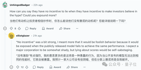 o3数学成绩作弊大瓜！提前让测试机构给真题 60多名数学大牛全被蒙在鼓里