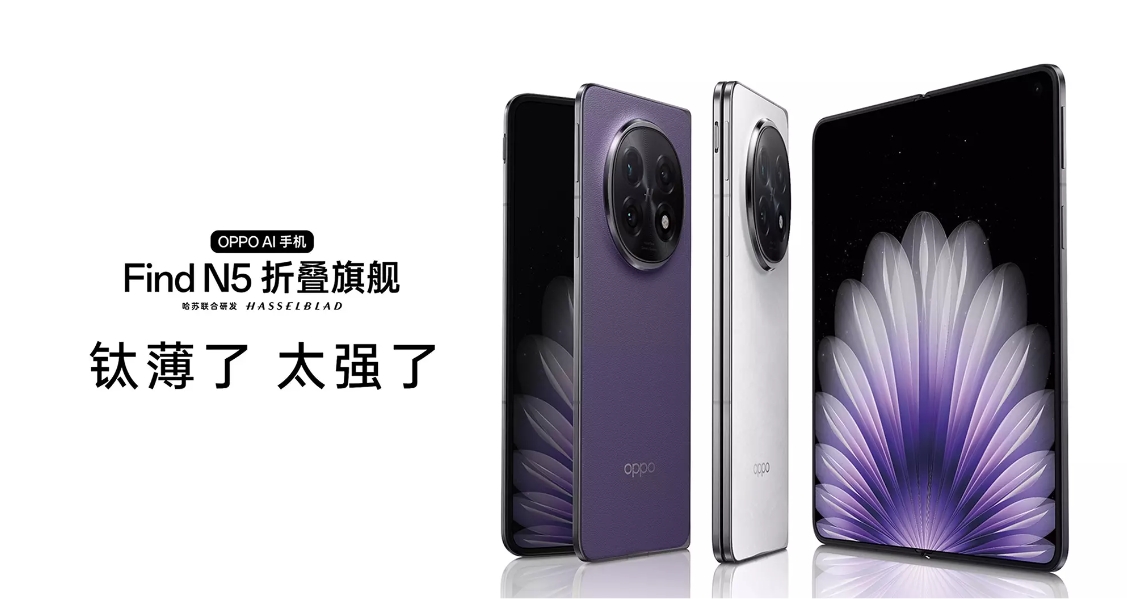 钛强了：铂力特3D打印钛合金铰链，装上OPPO Find N5折叠旗舰机