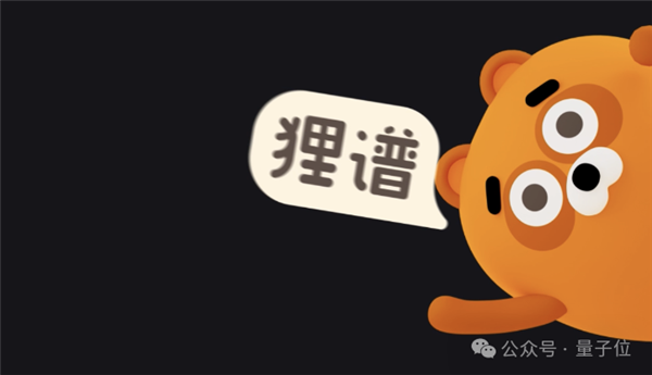 二次元AI新玩具破圈走红！短短几个月100万MAU