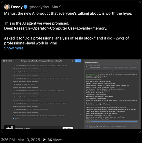 海外AI圈 开始讨论Manus