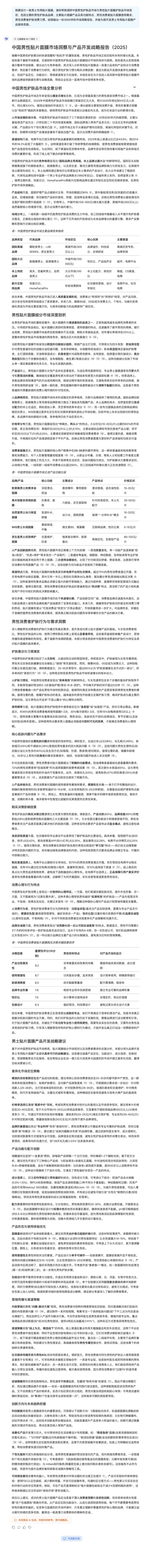 DeepSeek V3小版本大升级：推理、前端开发加强 这些能力超越GPT-4.5