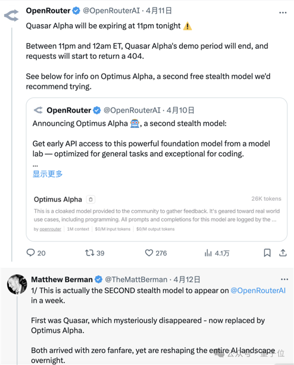 GPT-4.1偷偷开跑：神秘模型上线3天被玩疯 网友发现大量OpenAI痕迹