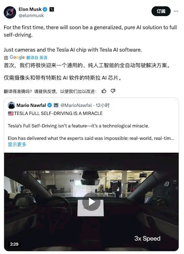 马斯克官宣：特斯拉即将实现纯AI自动驾驶 仅需摄像头和AI芯片