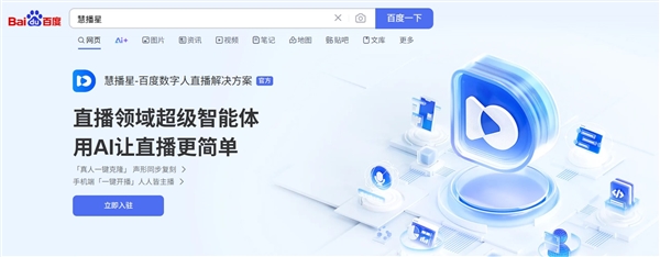 AI下半场 百度依然坚挺