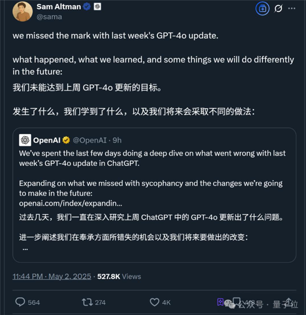 OpenAI最新技术报告：GPT-4o变谄媚的原因没想到