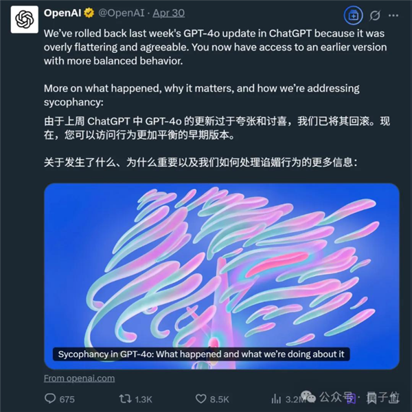 OpenAI最新技术报告：GPT-4o变谄媚的原因没想到