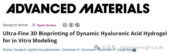 3小时打印窗口+自由基清除！《AM》报道3D打印水凝胶