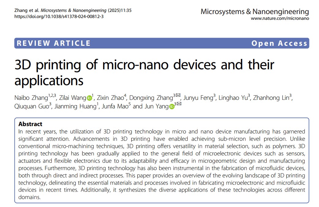 北邮多家机构联合综述：3D打印在微纳米器件制造中日益扩大的作用