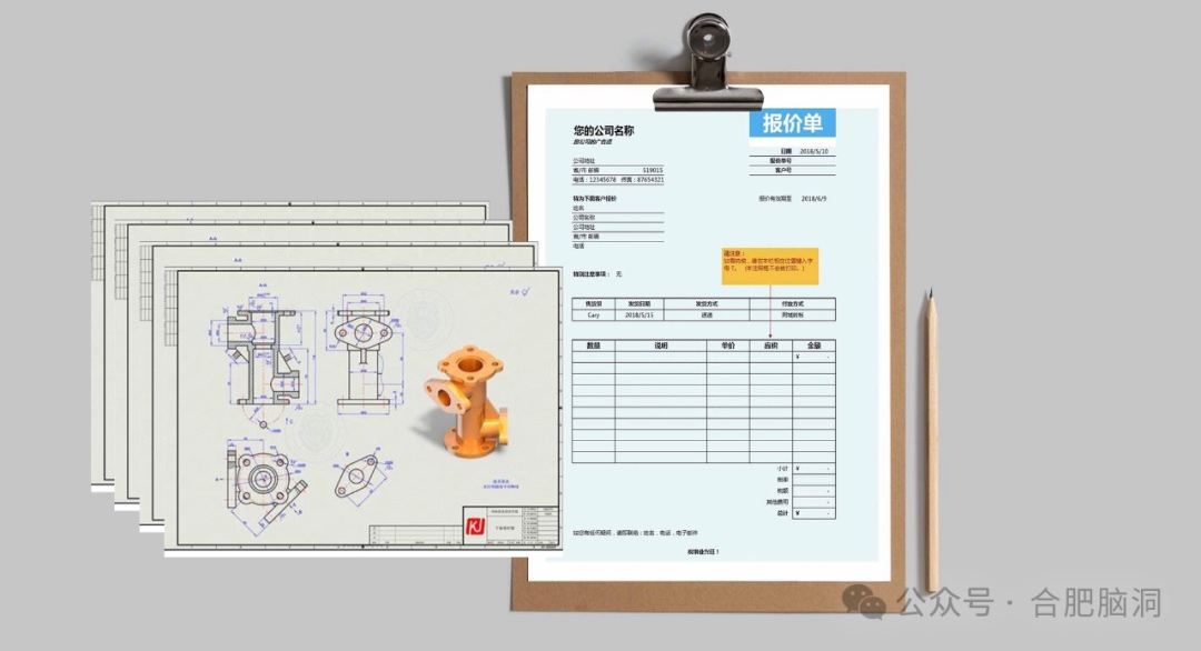 如何快速获取3D打印零件的报价单？脑洞在线打印解决方案