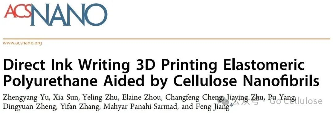 直接墨水书写3D打印纤维素纳米原纤维辅助的弹性聚氨酯