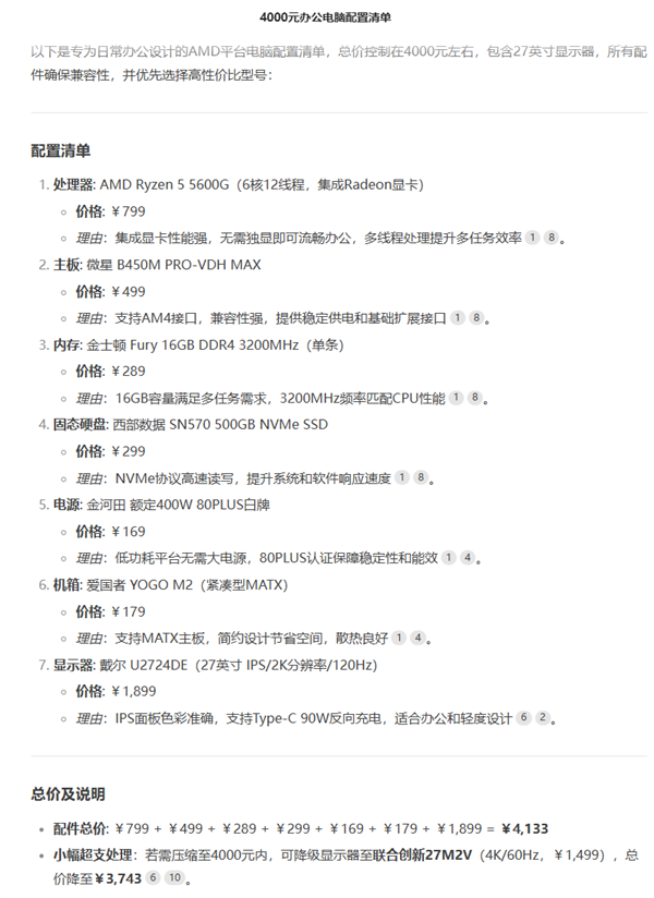 1.5万元跑通AI创业!AMD迷你机让本地部署AI不再是天价