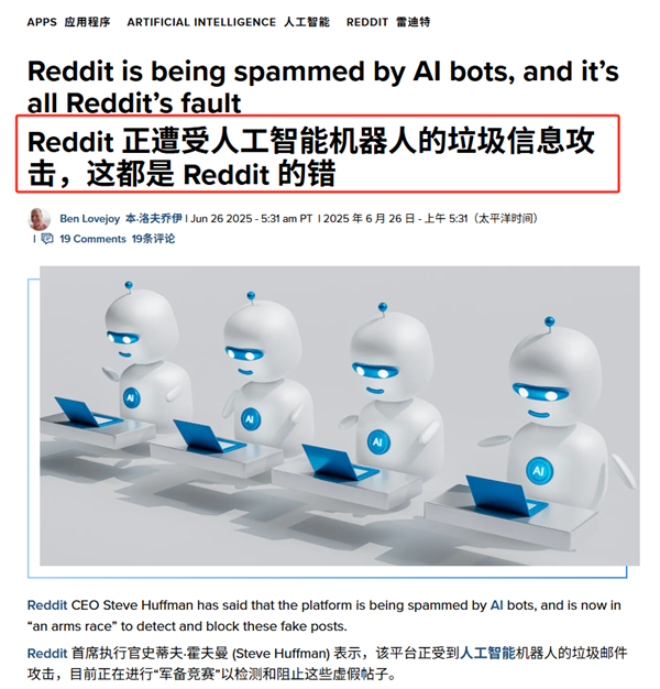 你的AI回答 可能被广告商拉了屎