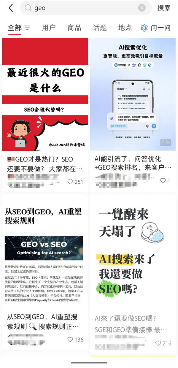 你的AI回答 可能被广告商拉了屎