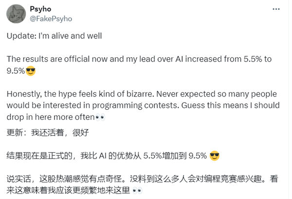 人类VS AI：波兰程序员10小时编程马拉松中击败OpenAI！