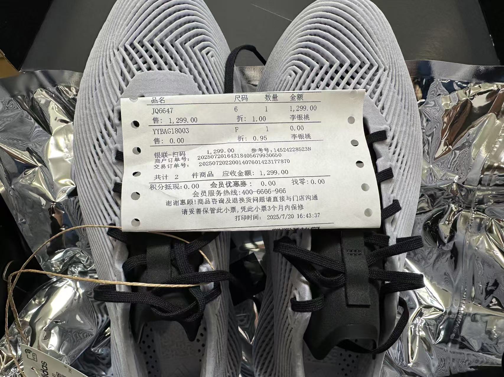 花1299元买阿迪的全3D打印鞋，聚氨酯PU发泡技术