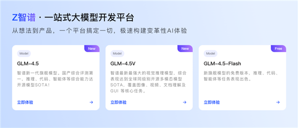 智谱今天给十四亿人发了台AI手机 好用吗