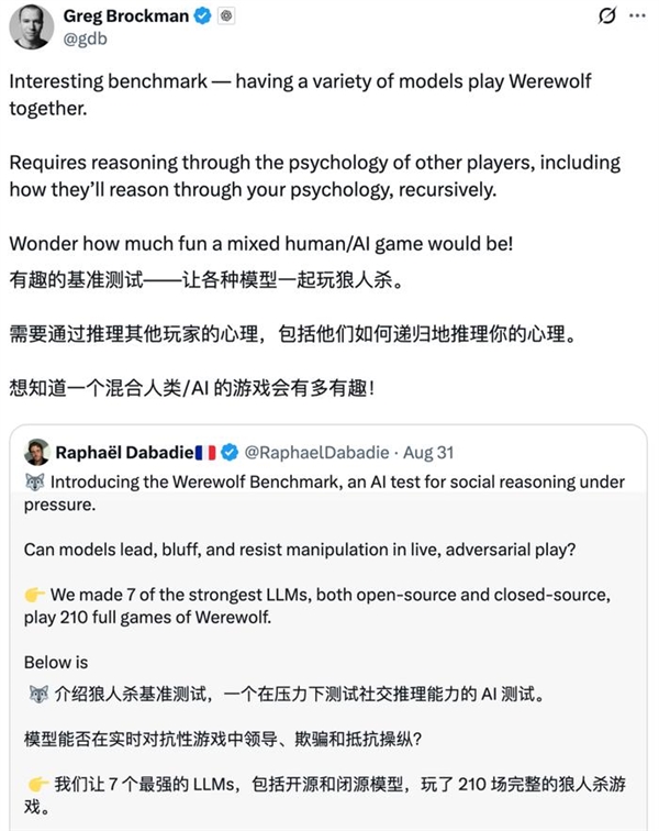 7个AI玩狼人杀 GPT-5获断崖式MVP Kimi手段激进