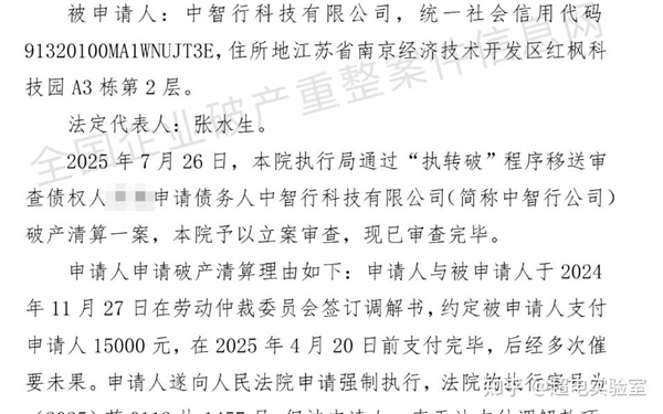 又有L4企业倒下 “自动驾驶第一人”也翻车了