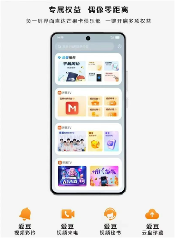 真我Neo7 Turbo AI版发布 首款动感地带AI手机