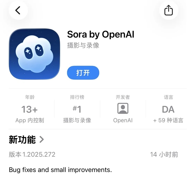 国庆第一天 我被OpenAI的新APP硬控了