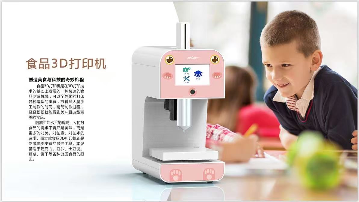 桌面3D打印与国潮数字消费教育调研报告：技术融合与文化传承的新范式