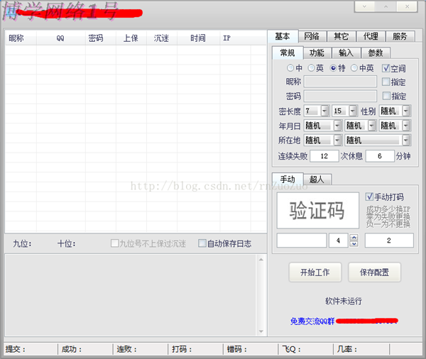 折磨人类的验证码 已经拦不住人机了