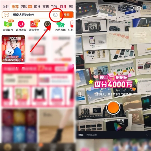 淘宝出了个新功能 好像压榨了它自己