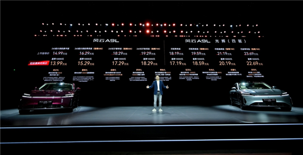 猎鹰700辅助驾驶上车！奇瑞风云A9L光辉版上市：17.19万起