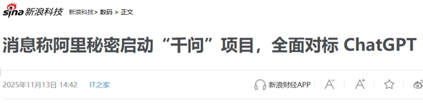 奥特曼还没缓过神 阿里提着枪就来狙击了