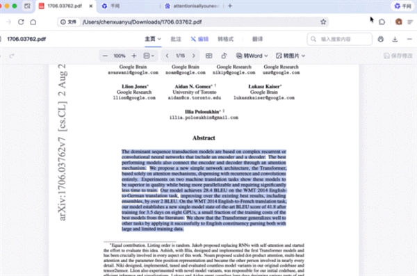 OpenAI和谷歌刚开打 夸克就挤进AI浏览器赛道偷家了