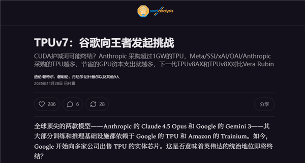 谷歌憋了十年的大招 让英伟达好日子到头了?