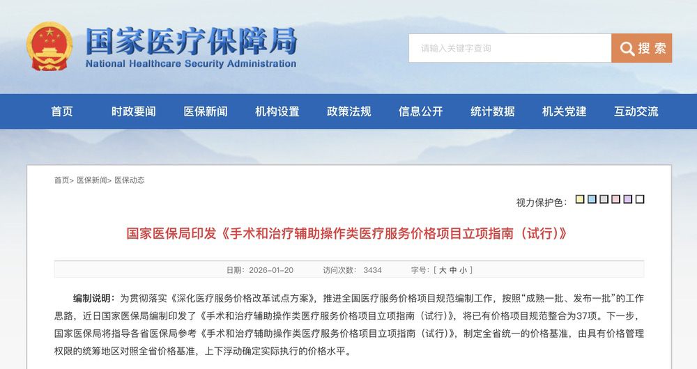 官方定价落地！国家医保局明确6大3D打印医疗收费项目，产业爆发在即